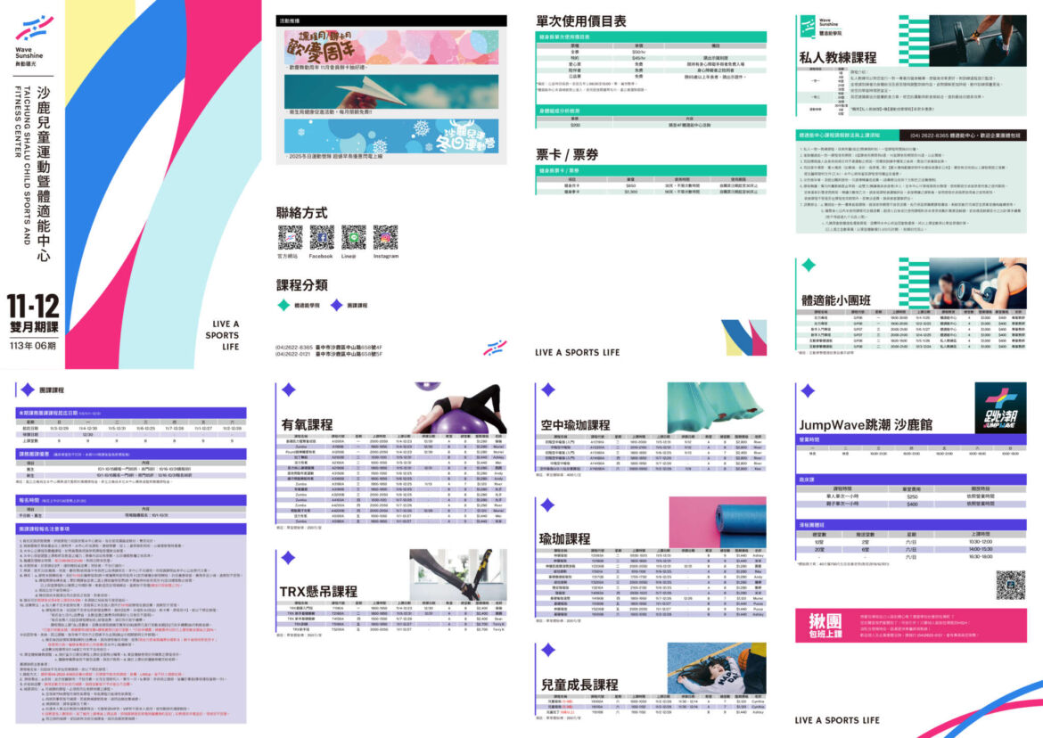 113-6期-沙鹿兒運-期刊網頁板_工作區域-1.jpg