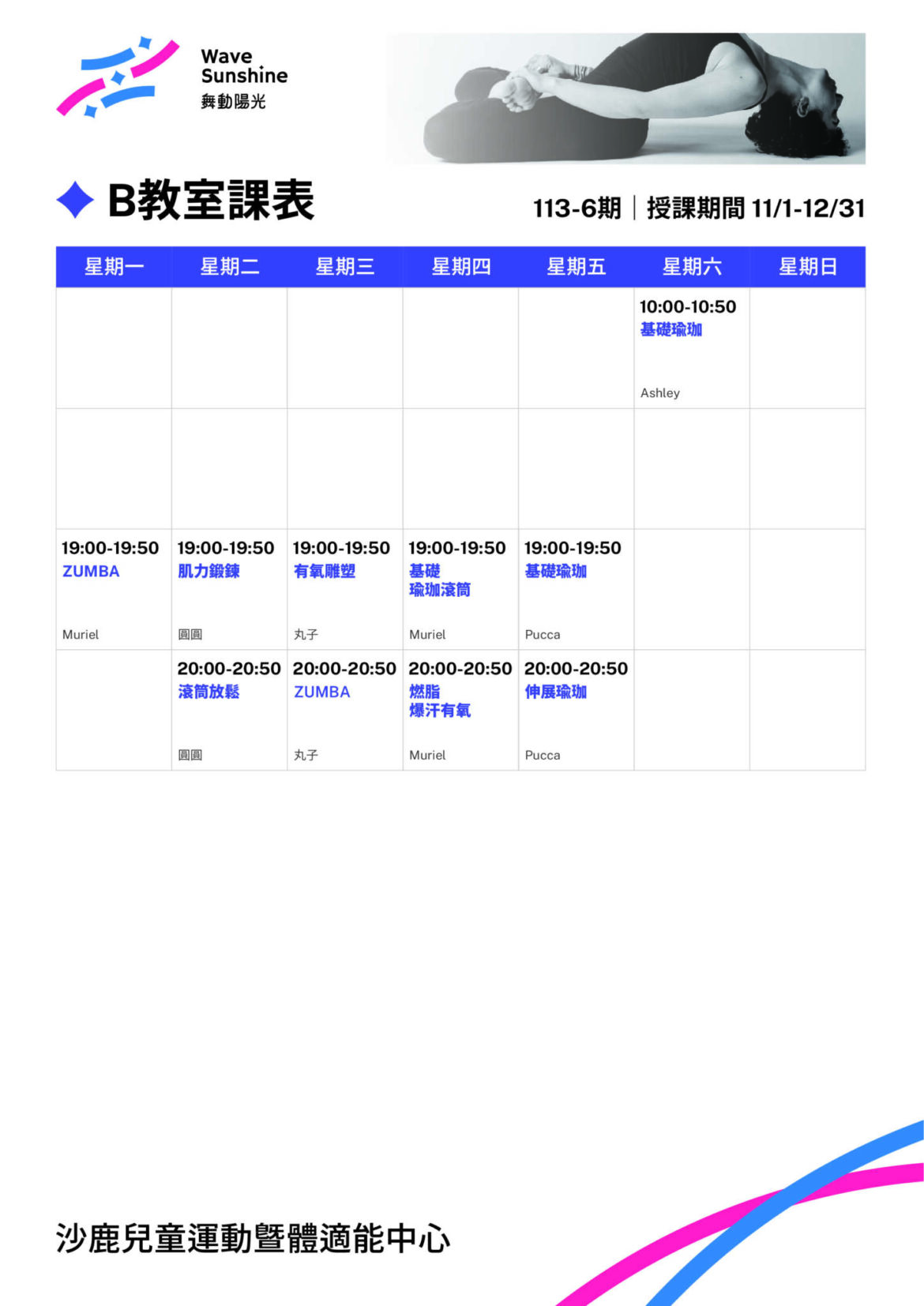 2024沙鹿教室課程表_工作區域-1-複本-113-6.jpg