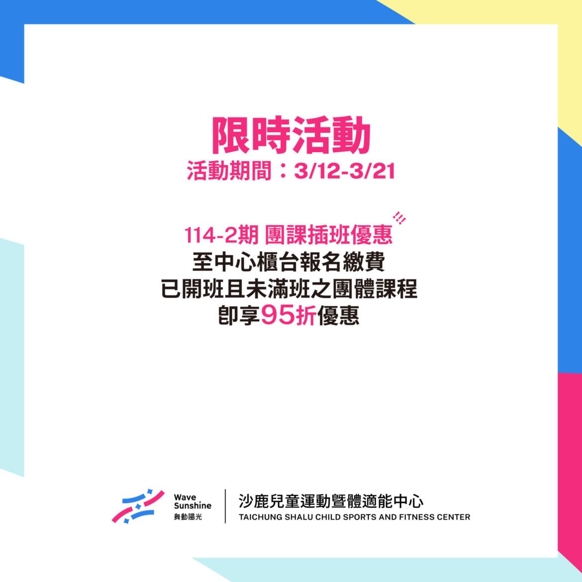 2025_沙鹿兒運公告網頁版WS_xris_0.jpg