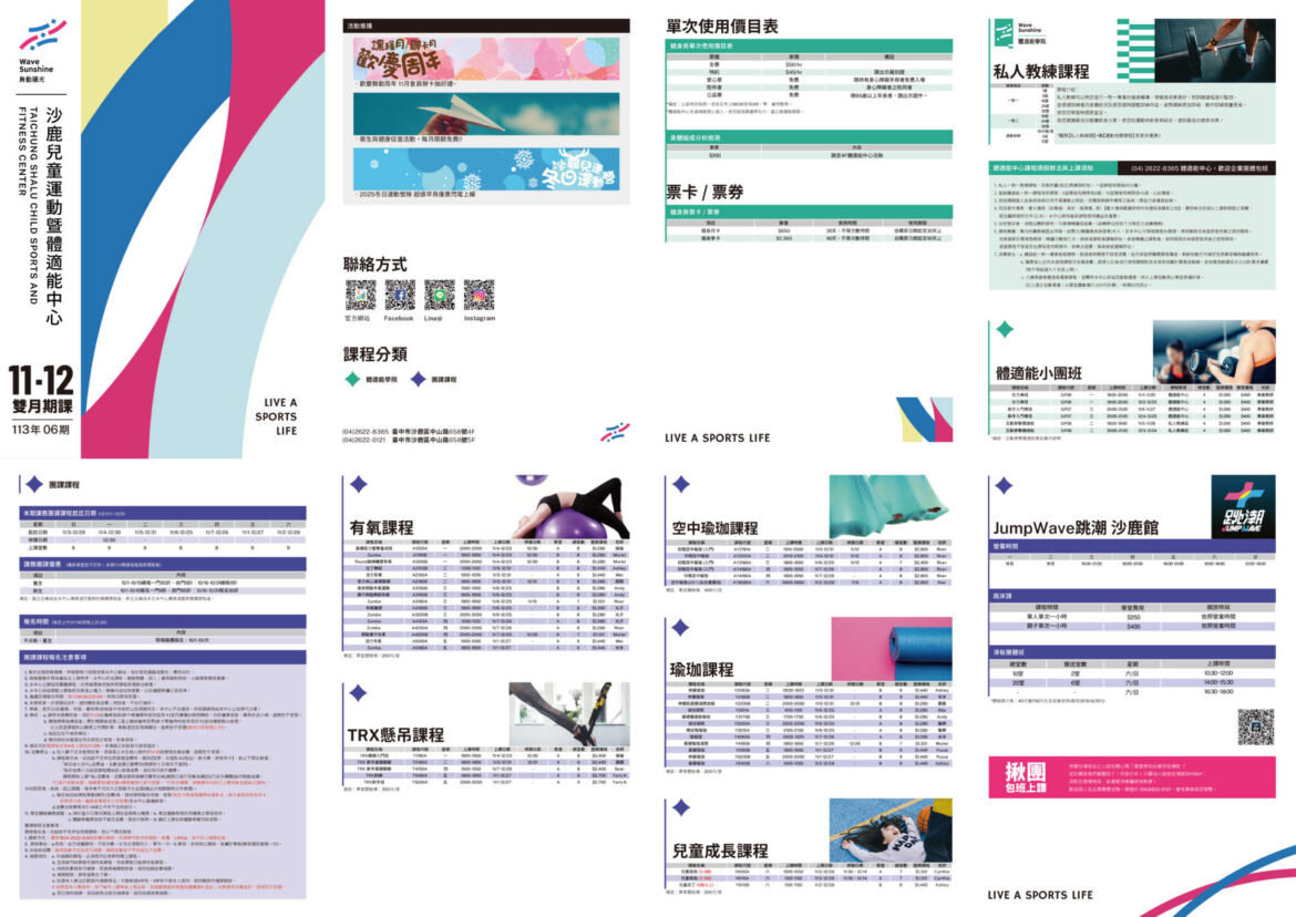 240914_沙鹿_113-6期課程簡章_xris_工作區域-1-1.jpg