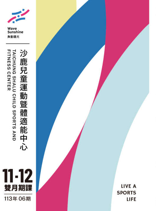 240914_沙鹿_113-6期課程簡章_xris_工作區域-1-e1727055260169.jpg