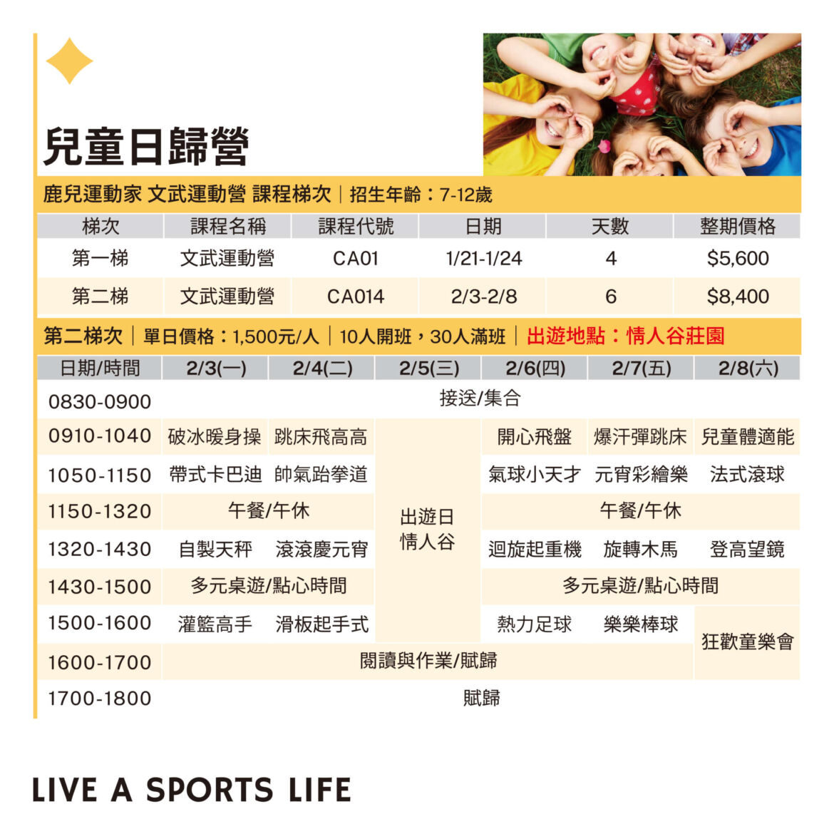 241030_沙鹿_2025寒假營隊課程簡章web_xris-04.jpg