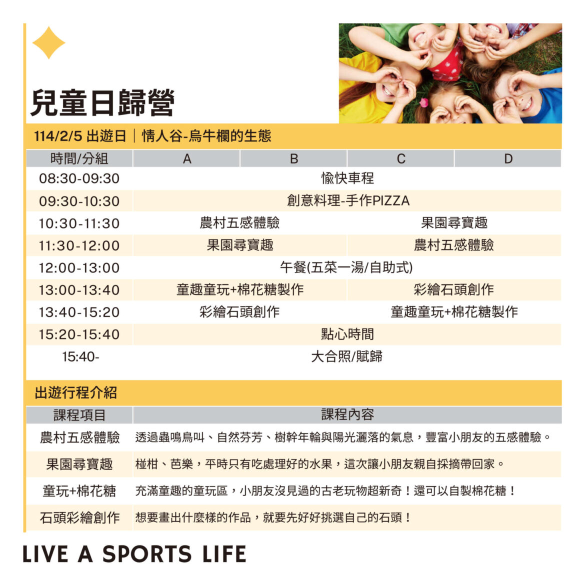 241030_沙鹿_2025寒假營隊課程簡章web_xris-05.jpg