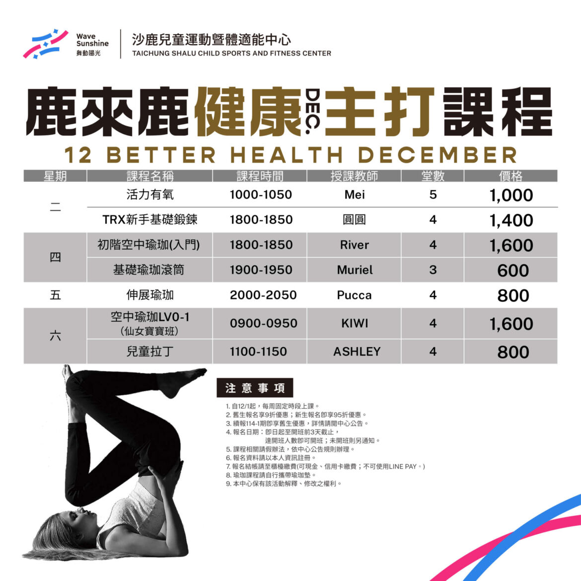 241108_沙鹿_1112單月課程web_xris-02.jpg