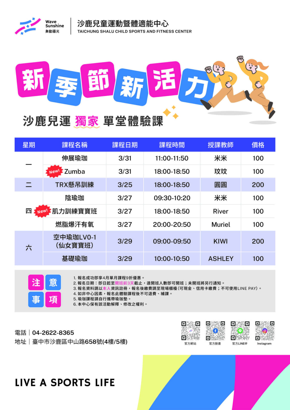 250311_沙鹿_3月體驗課程_yuyu_工作區域-1_0.jpg