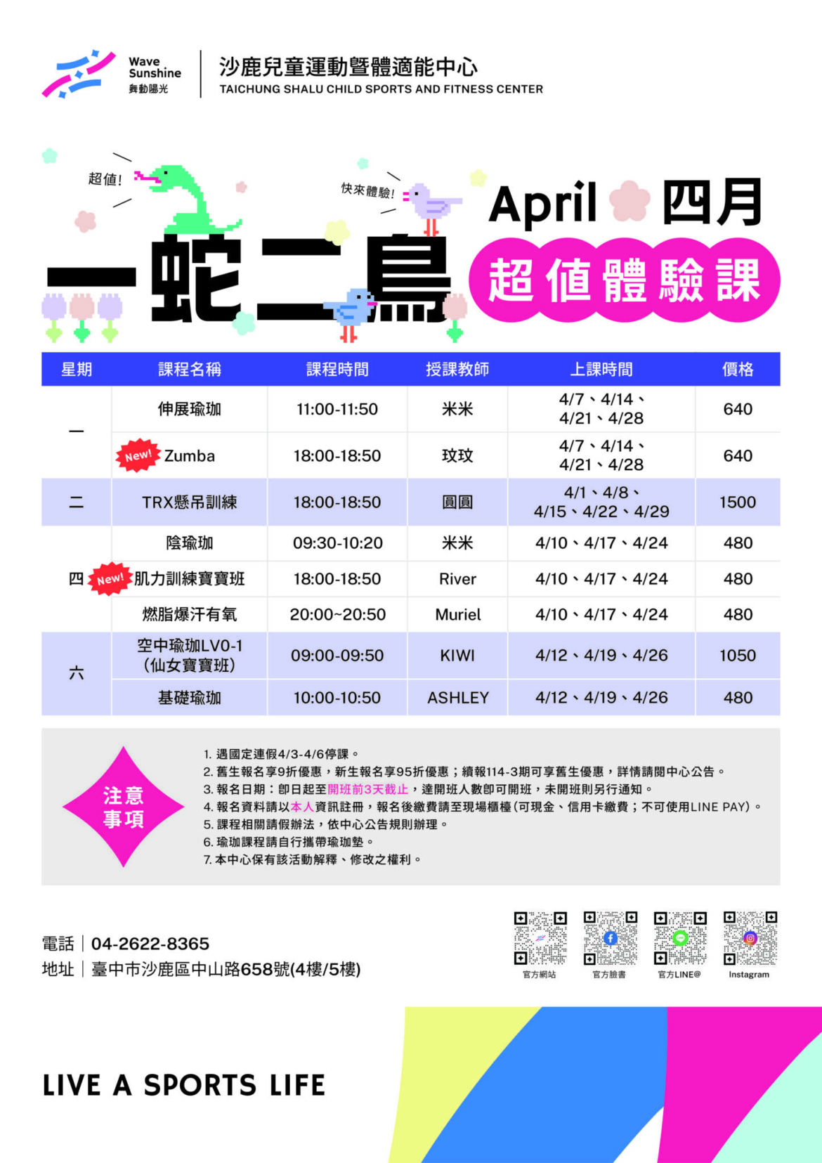 250313_沙鹿_4月超值體驗課程_yuyu_工作區域-1.jpg