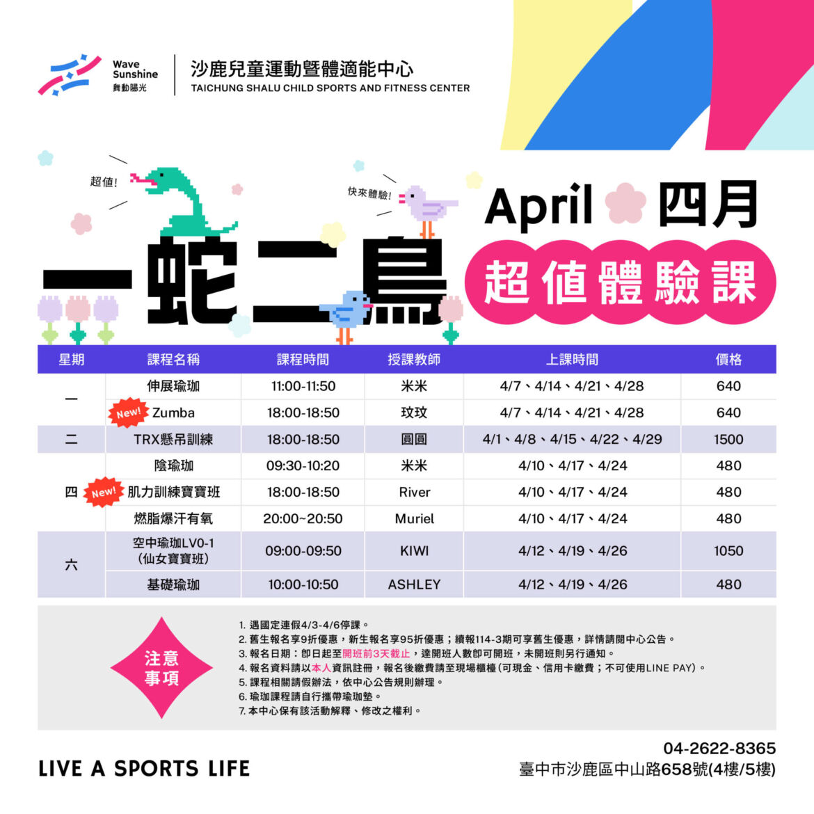250313_沙鹿_4月超值體驗課程web_yuyu_工作區域-1.jpg