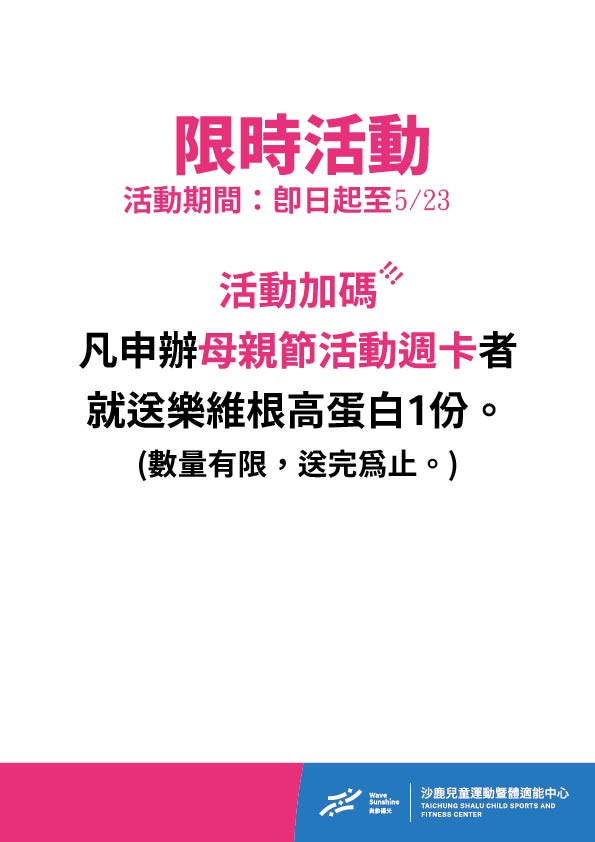 250506沙鹿兒運公告WS_xris.jpg