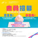 沙鹿兒運健身房會員招募中~超狂生日禮等您來拿