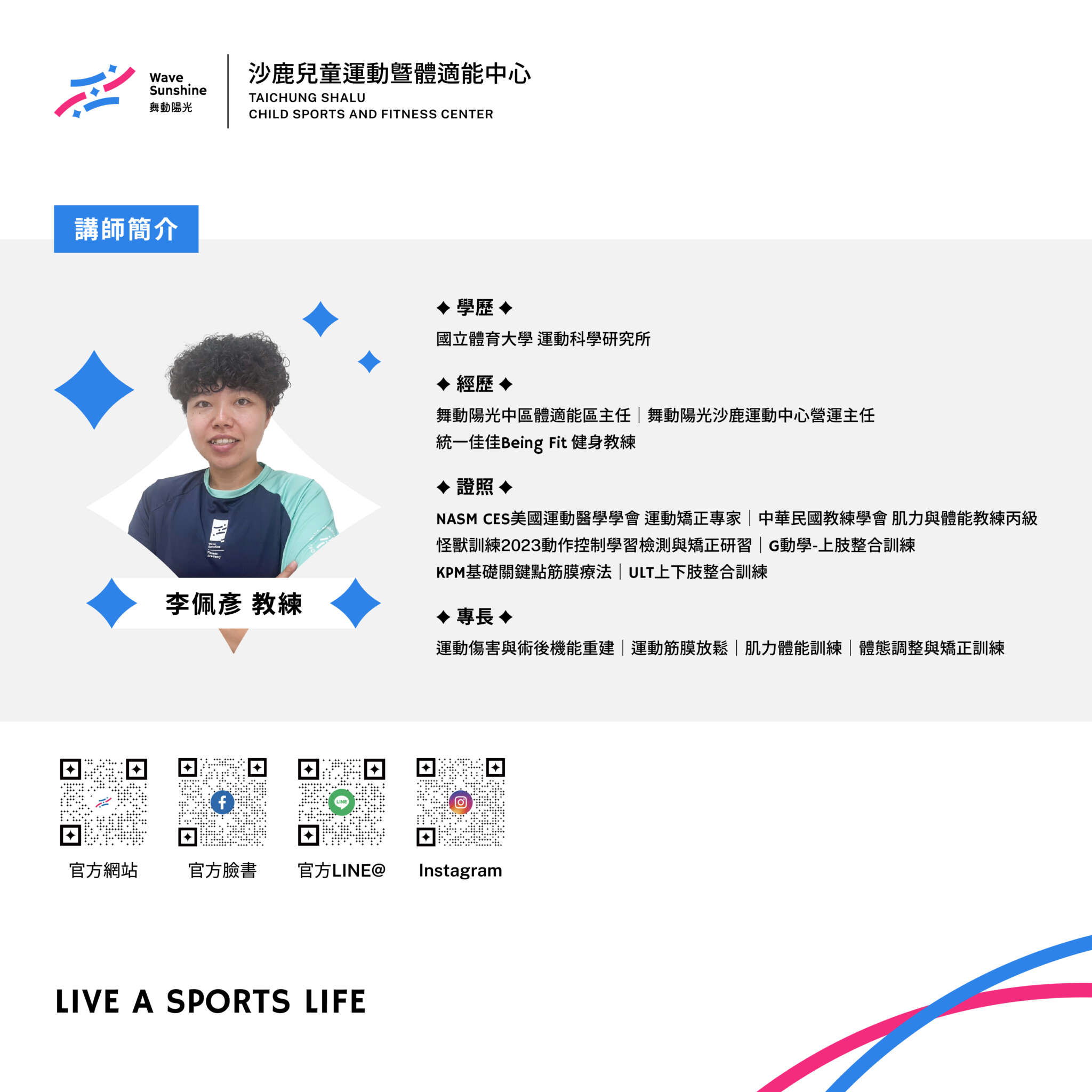 健身房專案免費樂齡講座