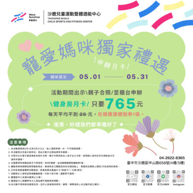 2026母親節活動|給母親最棒的禮物|幫您準備好了