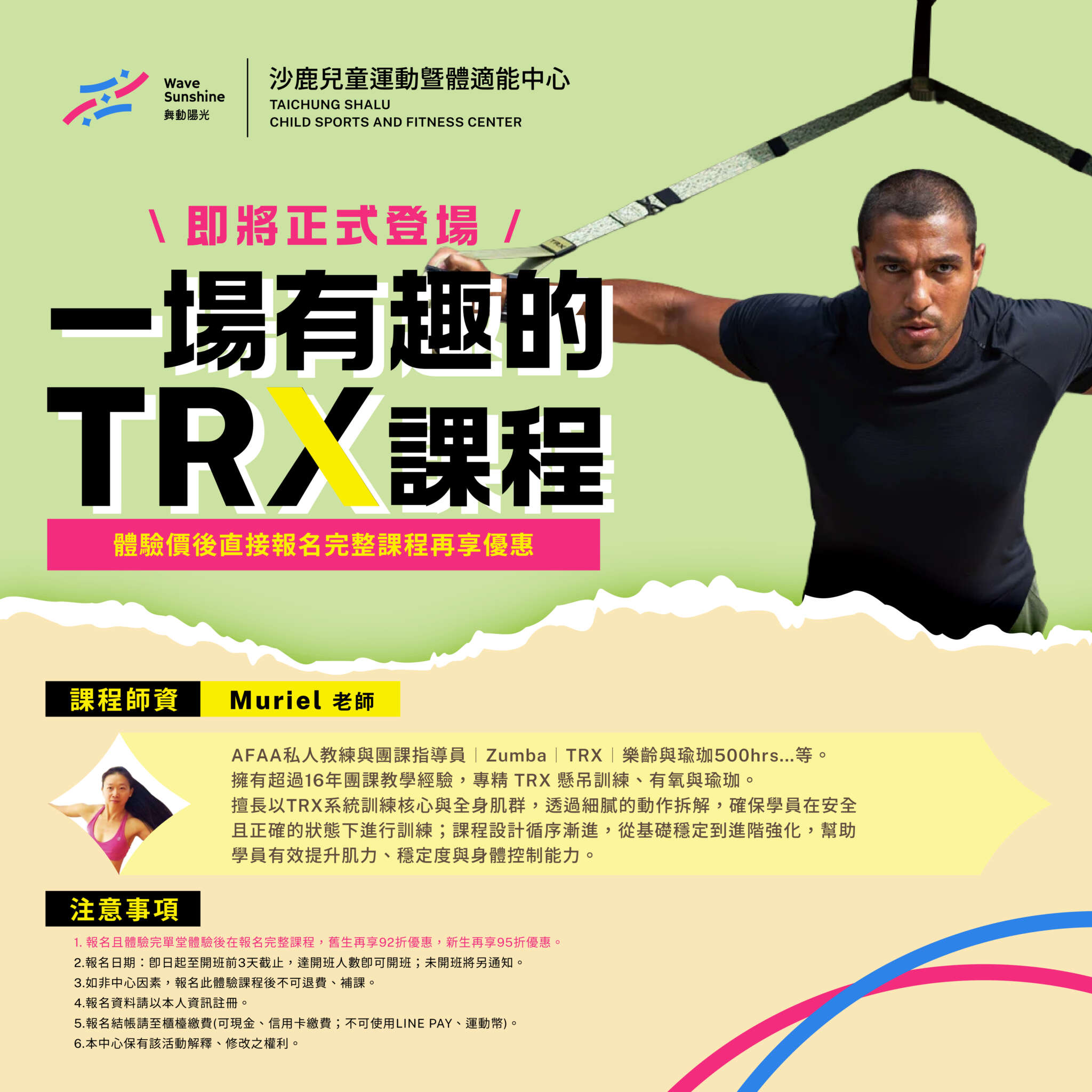 115年5月運動團課課表