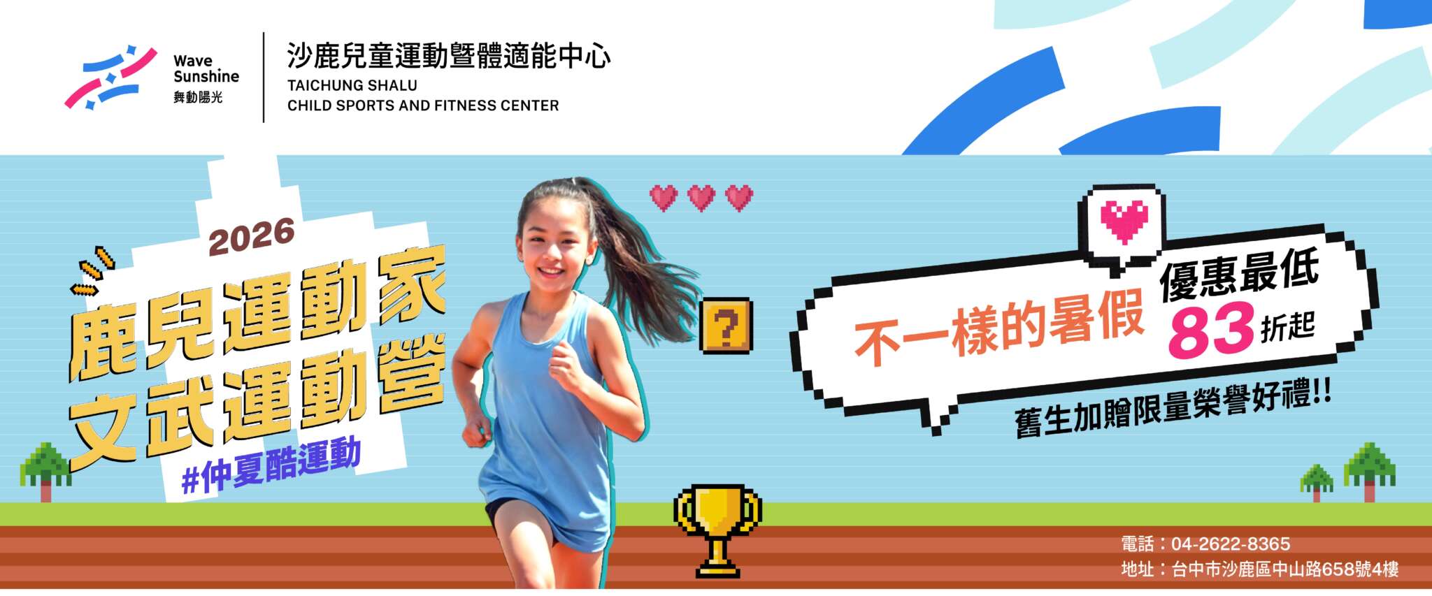 115鹿兒運動家夏令營