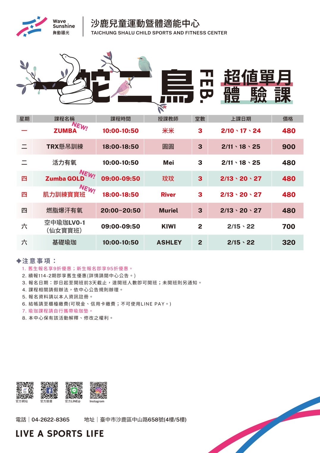 LINE_ALBUM_活動專案_250213_1.jpg