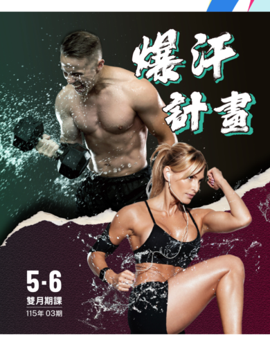 NEW 2026台中沙鹿健身房團課推薦｜沙鹿兒運高CP值有氧、瑜珈、TRX