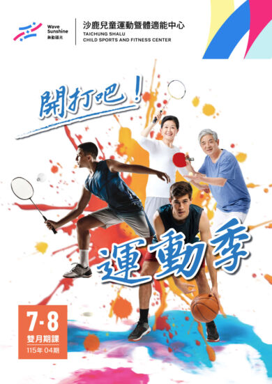 台中沙鹿健身房推薦｜2026最高CP值團課