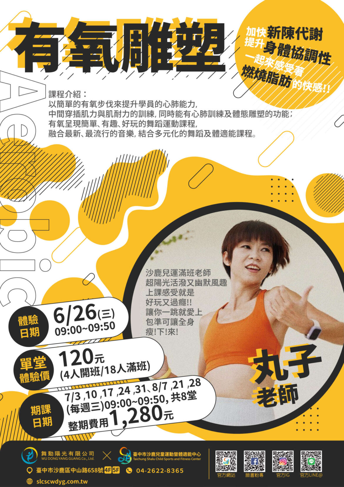 2024-新團課_工作區域-1.jpg