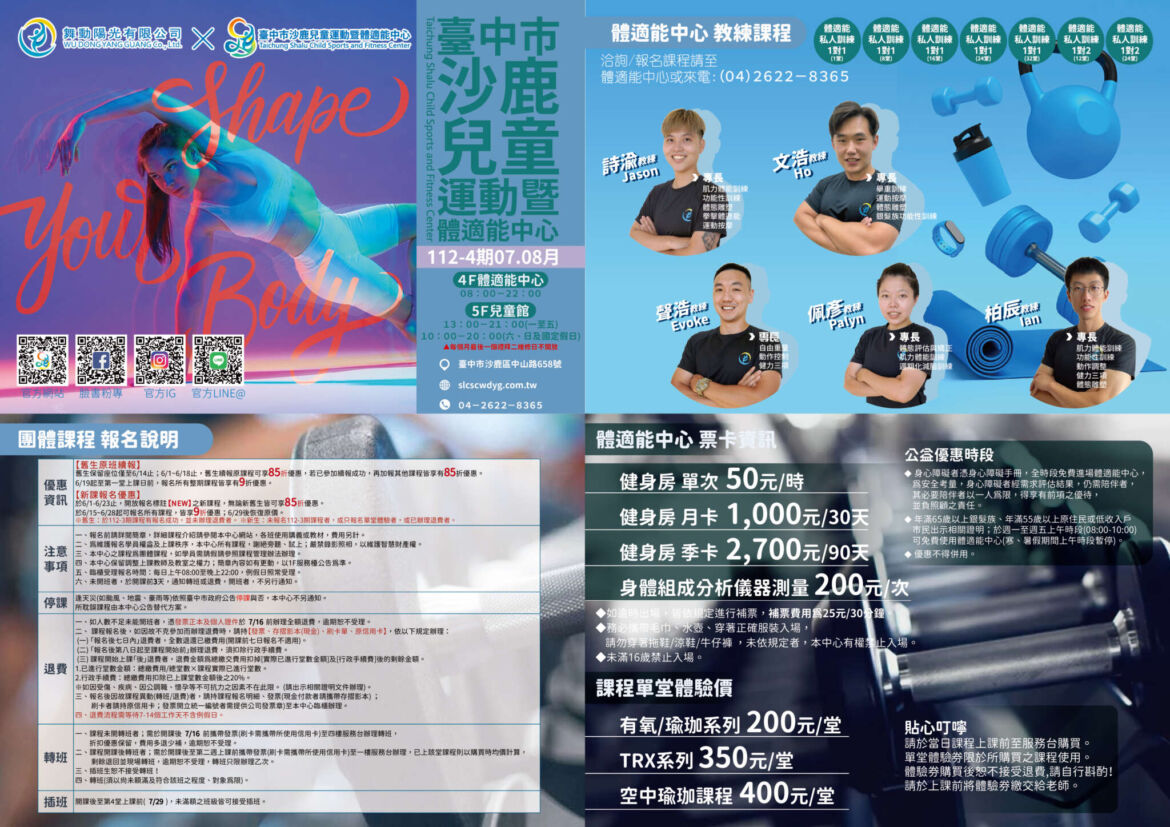 -112-4期-雙月刊-01.jpg