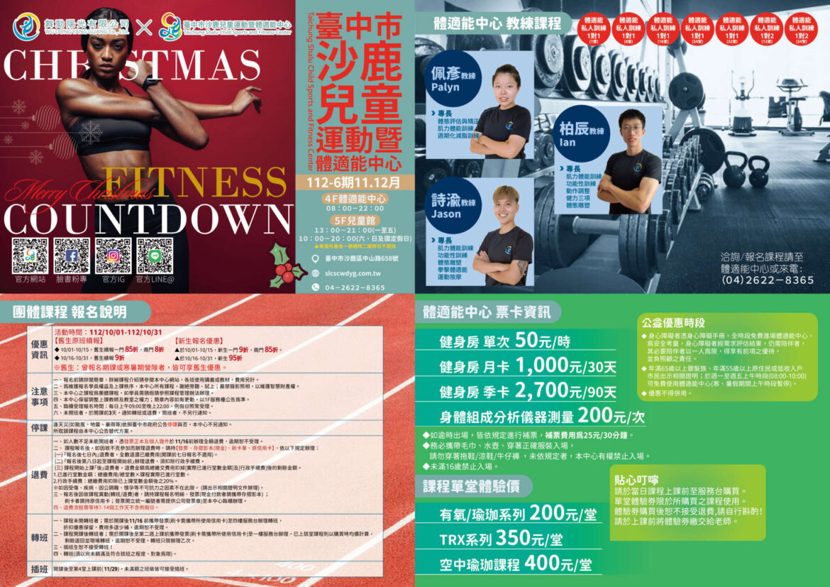 -112-6期-雙月刊-01_0.jpg