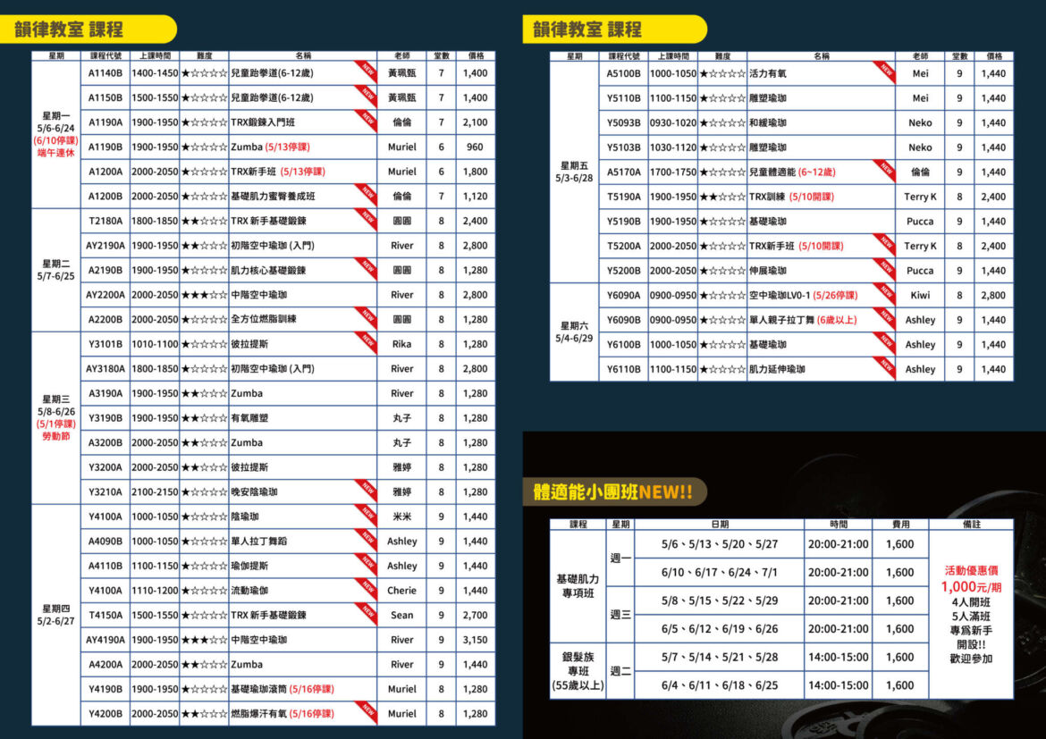 -113-3期-雙月刊-外框-課表-O.jpg