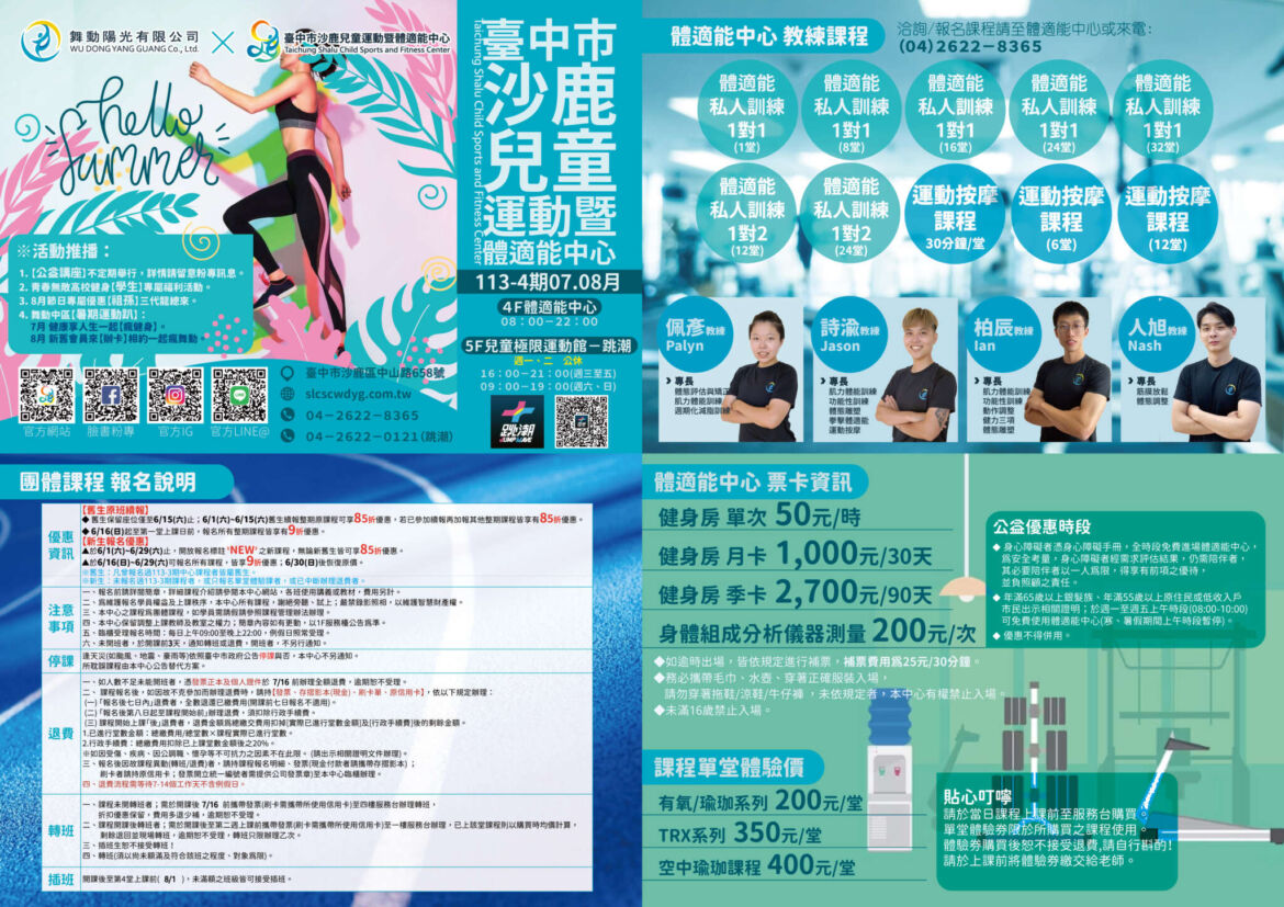 -113-4期-雙月刊-01.jpg