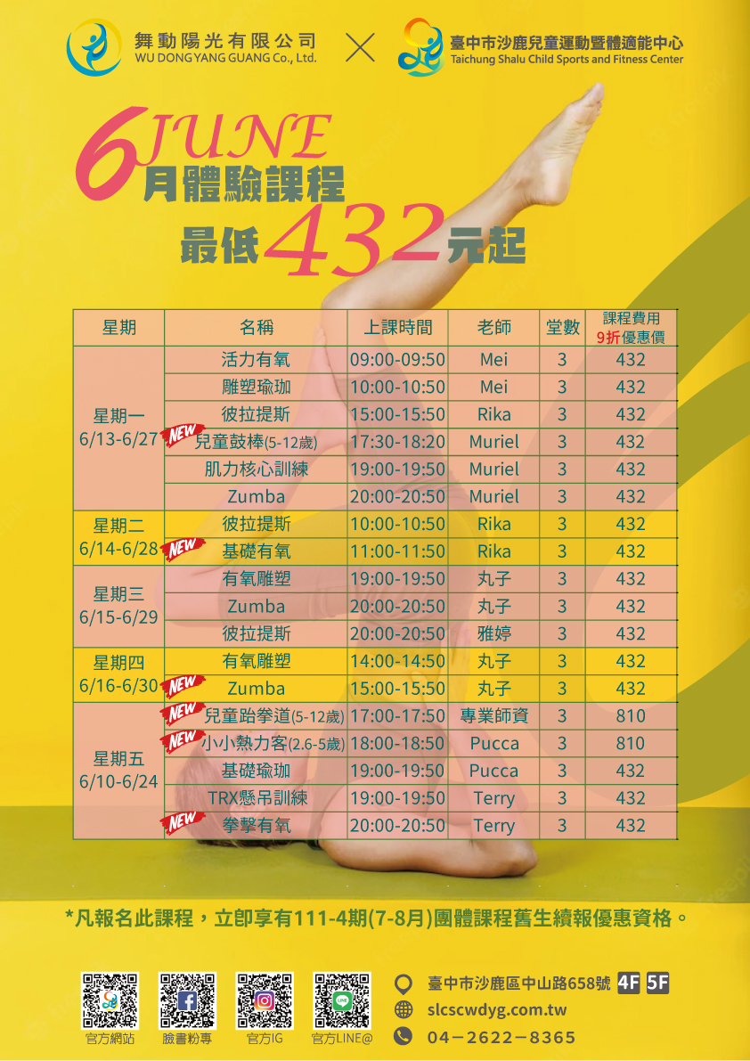 -2022-6月團課.jpg