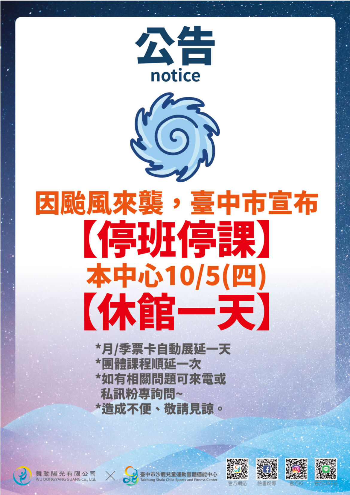 -公告2023-03.jpg