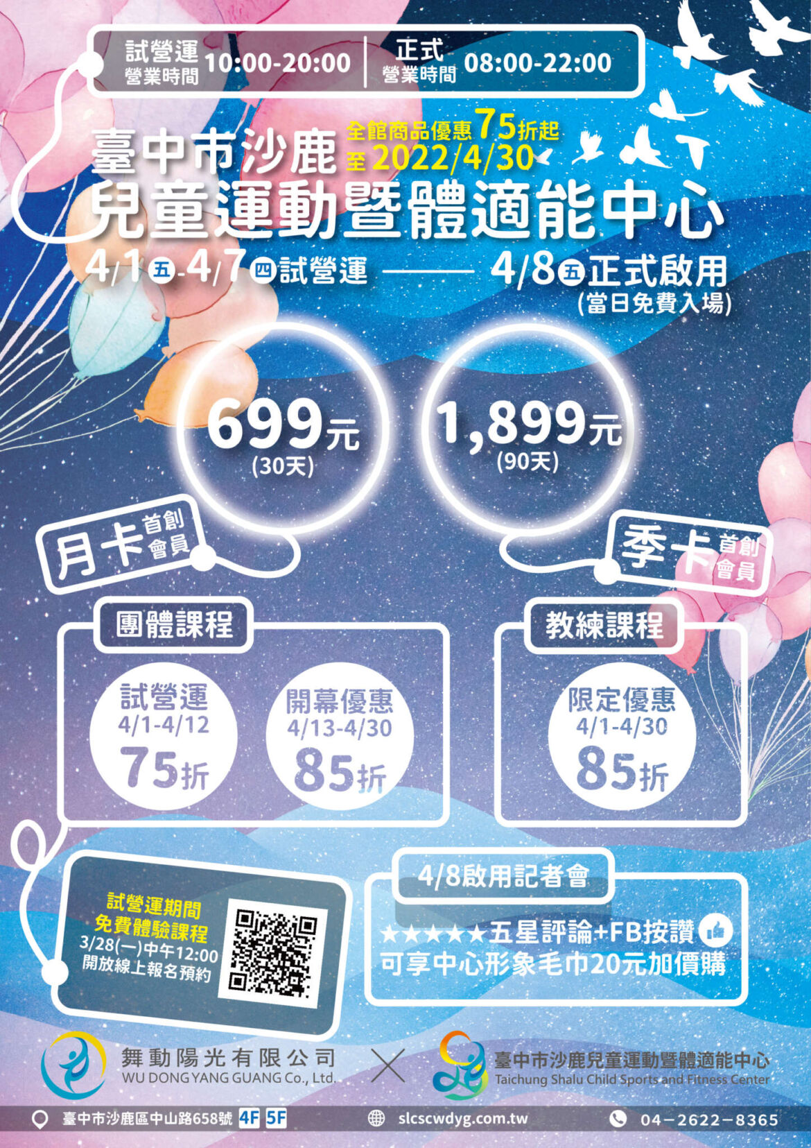 -試營運與開幕文宣_工作區域-1.jpg