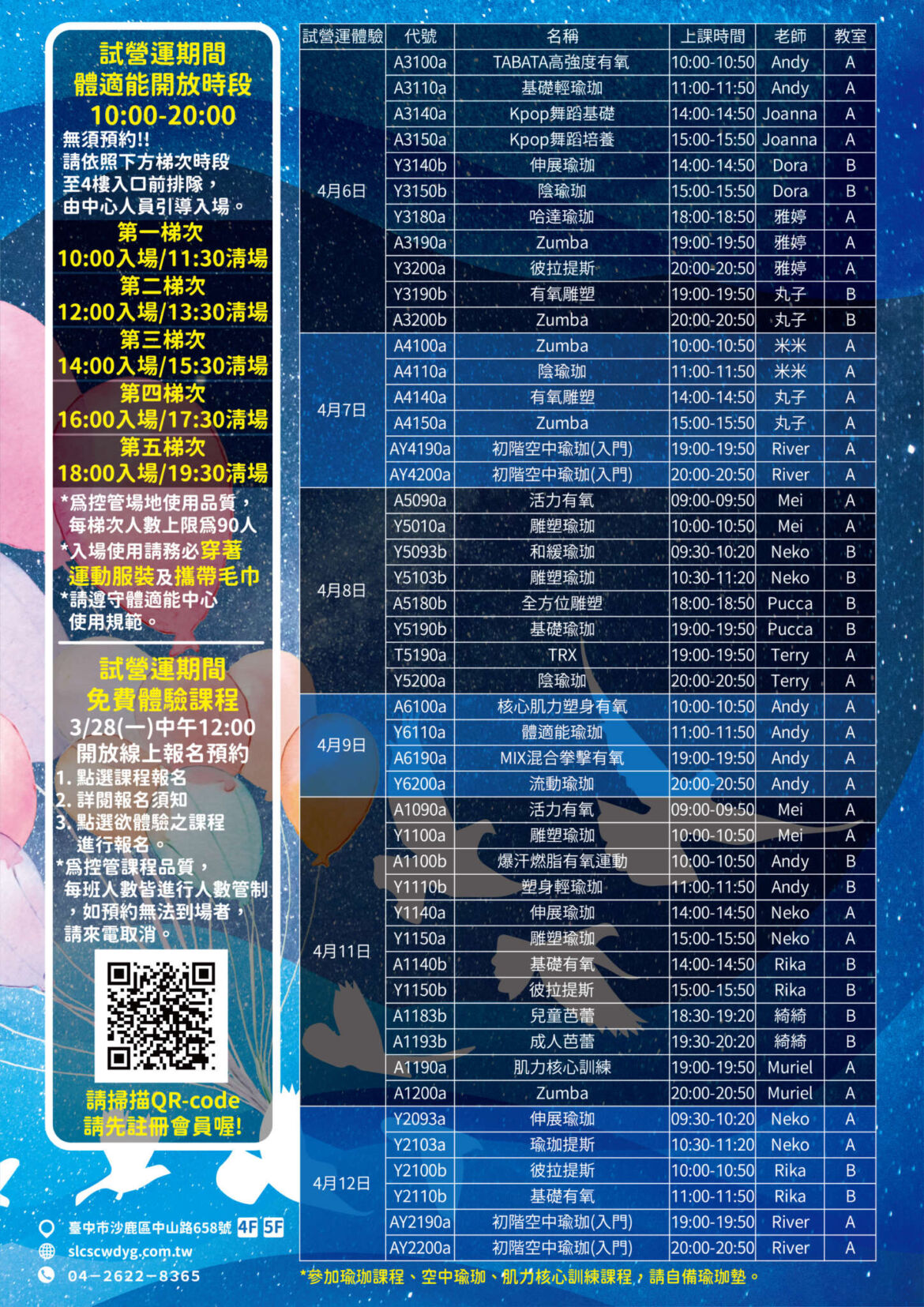 -試營運與開幕文宣_工作區域-1-複本.jpg