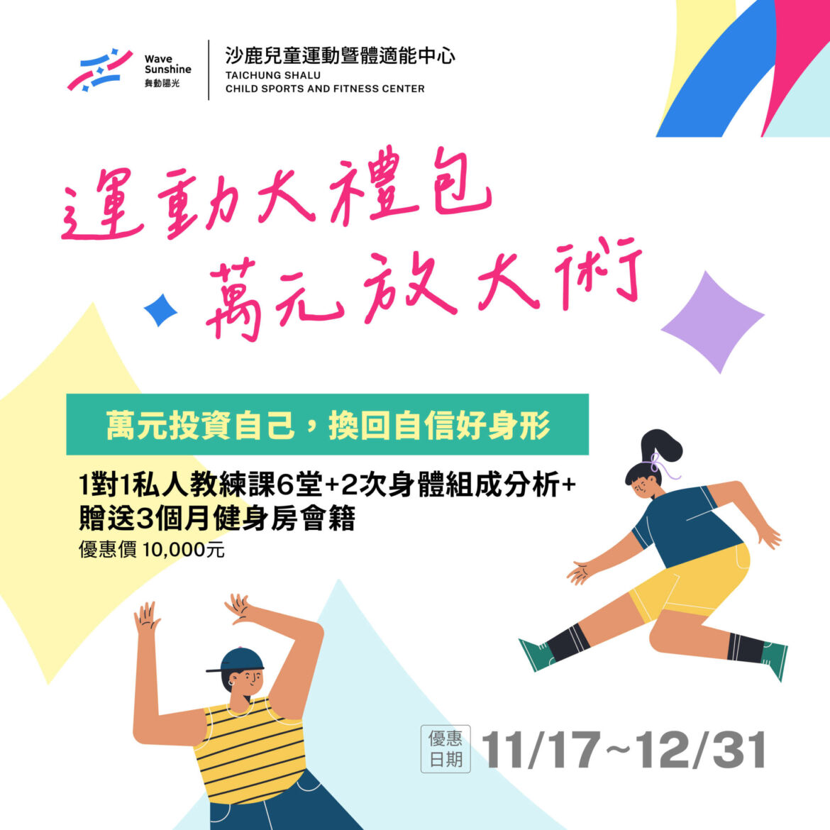 _全台_普發一萬RGB_sin_沙鹿.jpg